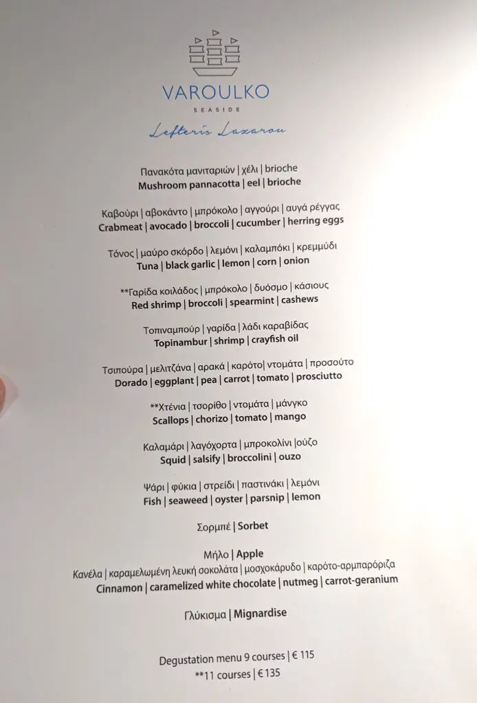 varoulko tasting menu